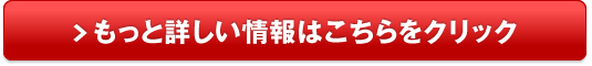 経営者5,000名超利用！経営者特化の経営情報サービス【社長online】販売サイトへ